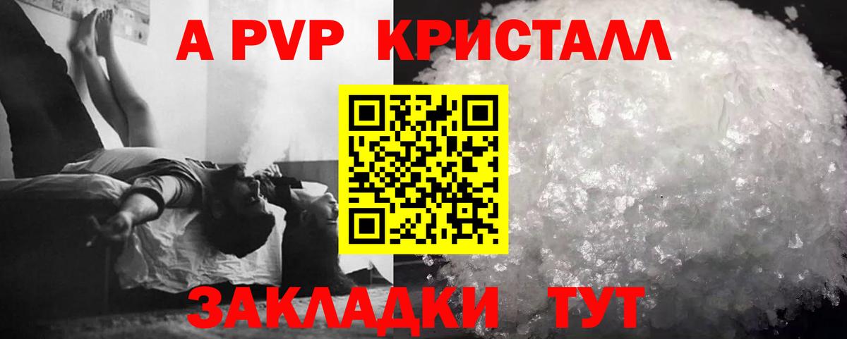 Alpha-PVP крисы CK Воркута