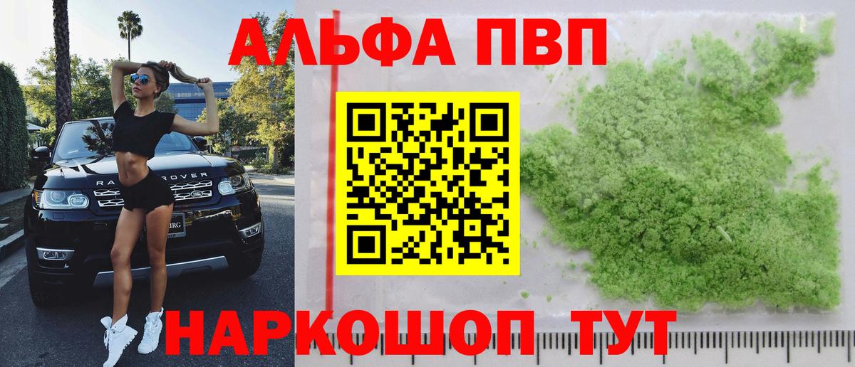 Воркута  A PVP Crystall  Alpha PVP VHQ  Вход с VPN 