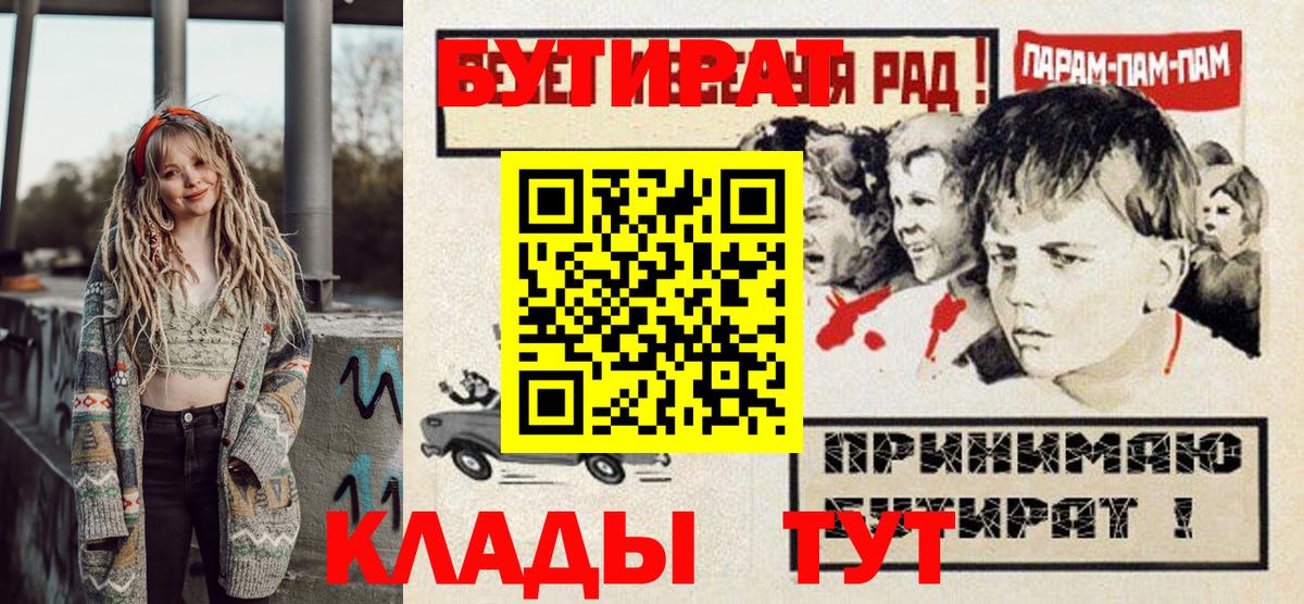 БУТИРАТ жидкий экстази Воркута