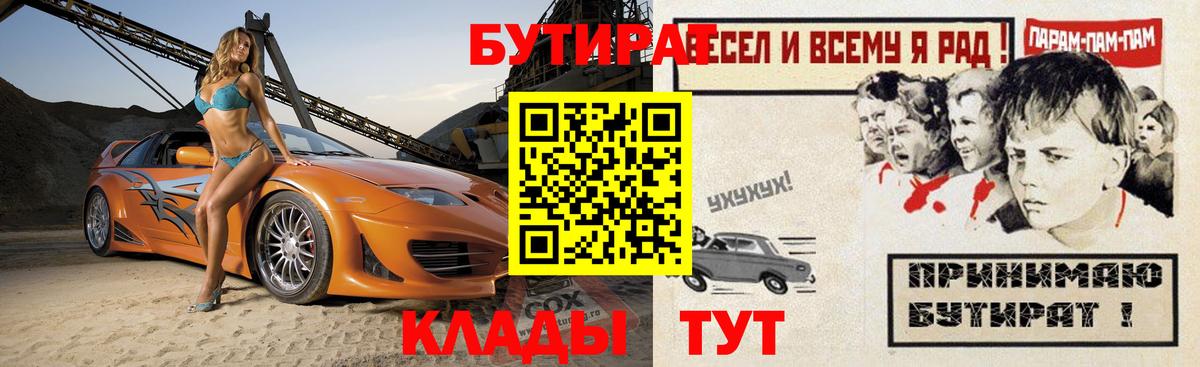 Бутират 99%  Вход с VPN  Бутират  Воркута 