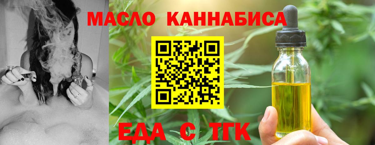 Cannafood марихуана Воркута
