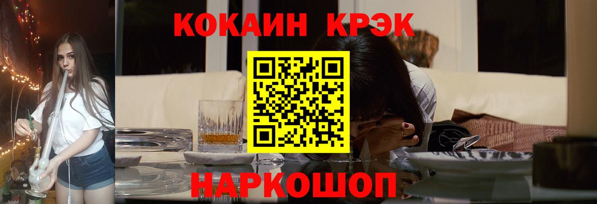 COCAIN Эквадор  Cocaine  Вход с VPN  Воркута  КОКАИН Боливия 