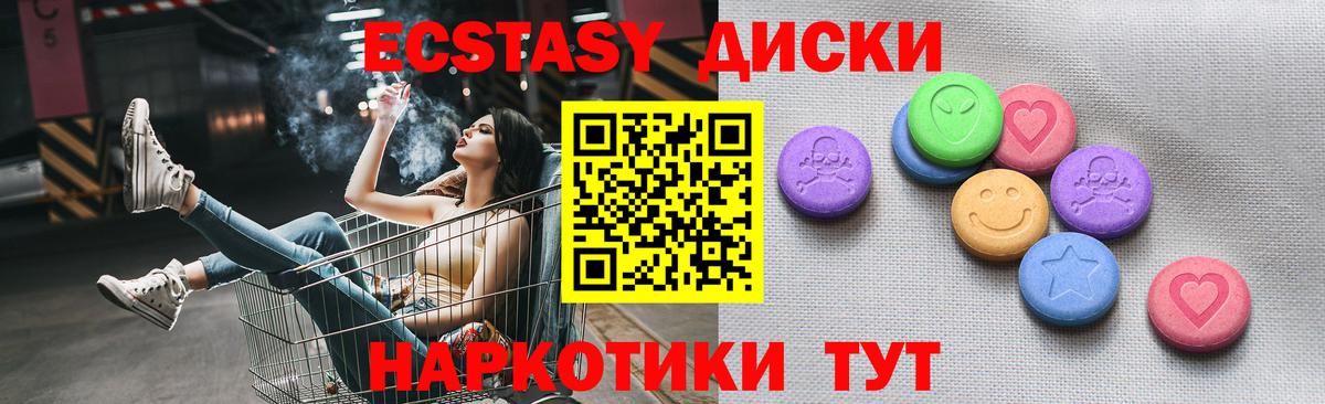 Воркута  Ecstasy 300 mg  Экстази  Вход с VPN 