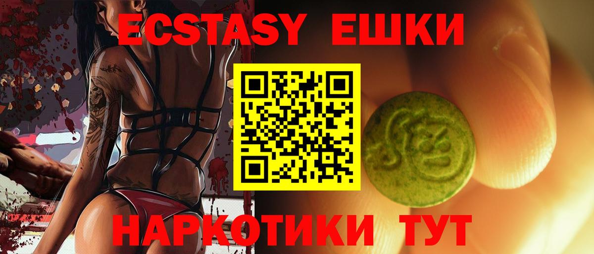 Экстази TESLA Воркута