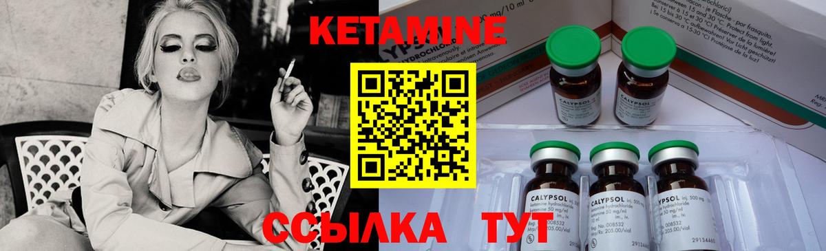 КЕТАМИН VHQ  Вход с VPN  Кетамин VHQ  Воркута 