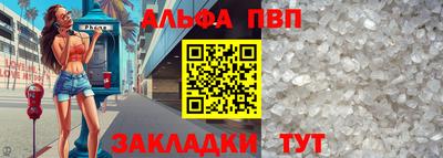 альфа пвп Кумертау