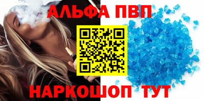 альфа пвп Кумертау