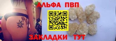 альфа пвп Кумертау