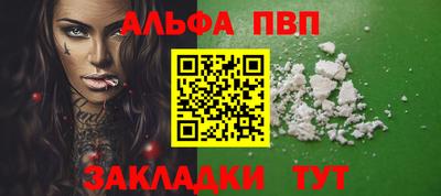 альфа пвп Кумертау