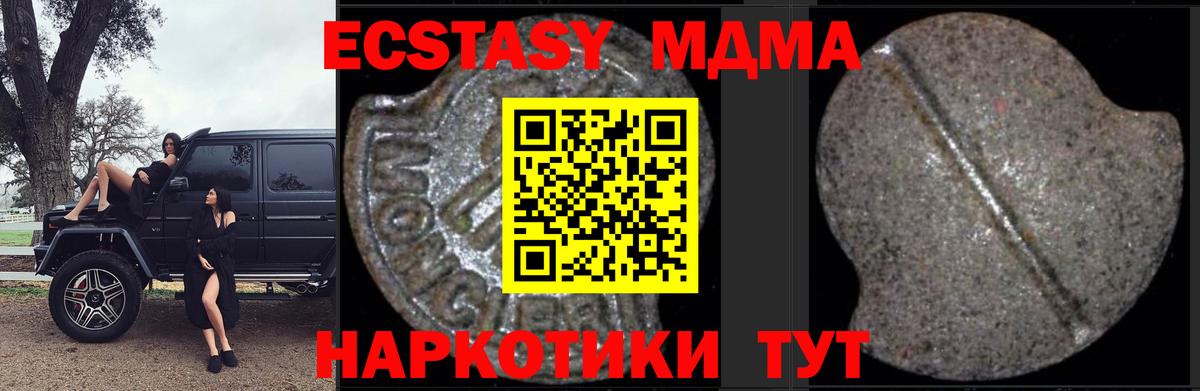 МДМА  МДМА Molly  Вход с VPN  MDMA Molly  Воркута 