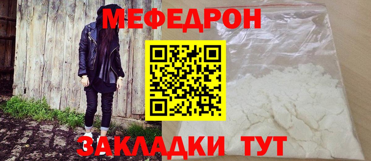Воркута  МЯУ-МЯУ  Мефедрон  Вход с VPN  Меф 4 MMC 