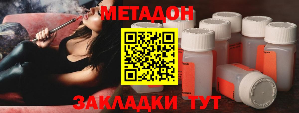 Воркута  МЕТАДОН мёд  Вход с VPN 
