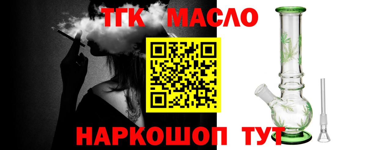 Воркута  ТГК вейп с тгк  Вход с VPN 