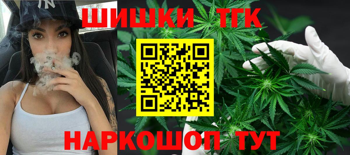 МАРИХУАНА тримм  Вход с VPN  Шишки марихуана THC 21%  Бошки Шишки тримм  Воркута  Бошки Шишки ГИДРОПОН 